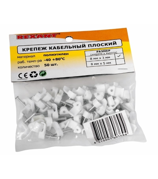 Крепеж кабеля плоский Rexant 8 х 3 мм, белый (упак. 50 шт)