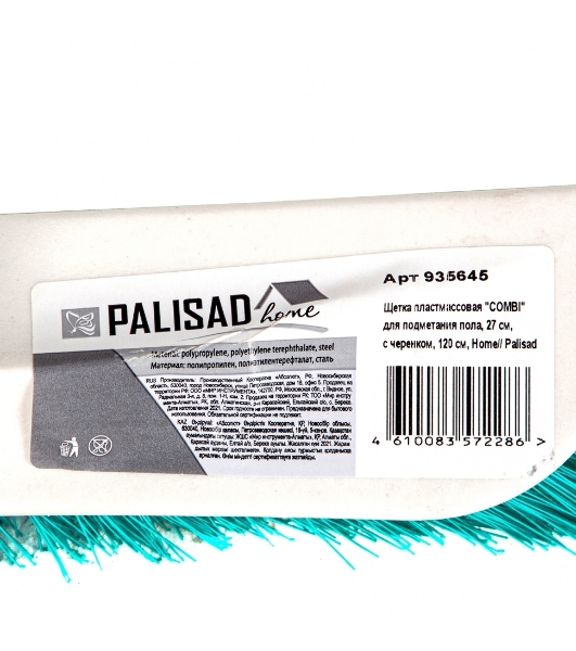Щетка Home Palisad пластмассовая для подмет. пола с комбин. щетиной, 27 см, с черенком, 120 cм