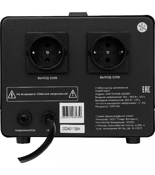 Напольный стабилизатор напряжения SMARTWATT AVR TOWER 2000RF (140W - 260W, 2000VA, 2 кВт, 50-60 Гц, розеток - 2, LED-дис