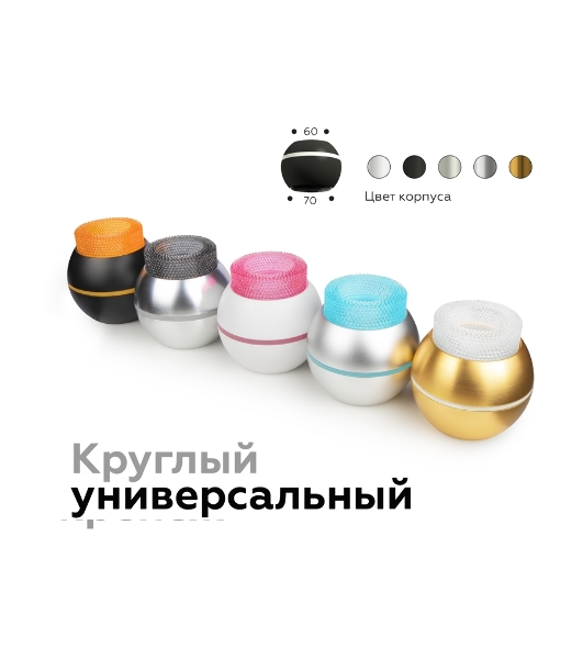Насадка для корпуса светильника N7192 BK тонированный D70*H30mm Out25mm MR16 (для корпуса светильника)