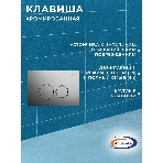 Рамная инсталляция BAU NEO 45 для подвесного унитаза и Круглая хромированная клавиша Aquanika, фото15