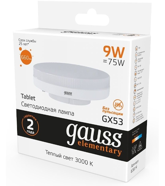 Лампа светодиодная Gauss LED Elementary GX53 9W 660lm 2700K 1/10/100 0