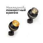 Насадка для корпуса светильника N7192 BK тонированный D70*H30mm Out25mm MR16 (для корпуса светильника), фото15