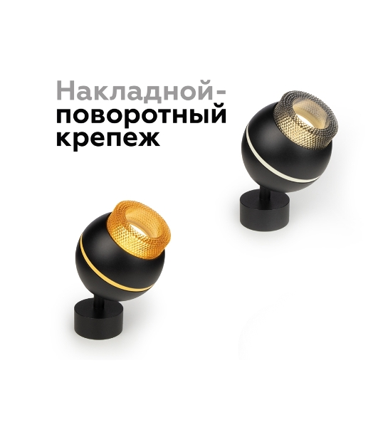 Насадка для корпуса светильника N7192 BK тонированный D70*H30mm Out25mm MR16 (для корпуса светильника)