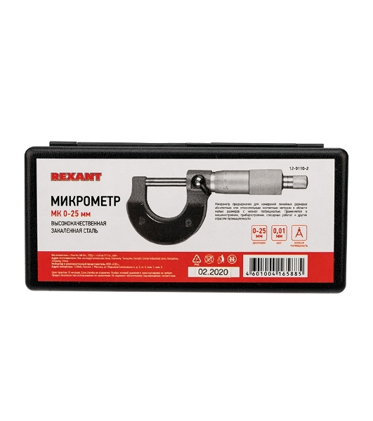 Микрометр Rexant МК 0-25 мм