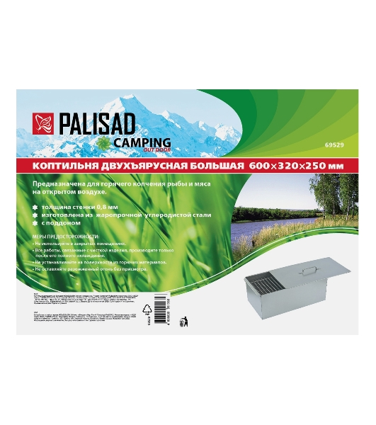 Коптильня Palisad Camping двухъярусная большая 600х320х250 мм, 0,8 мм, с поддоном