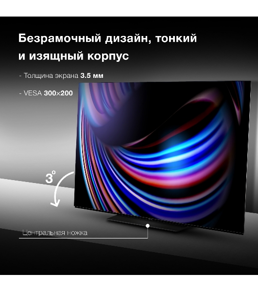 Телевизор Hyundai 55' H-LED55OBU7700 черный OLED UHD 120Hz Smart TV