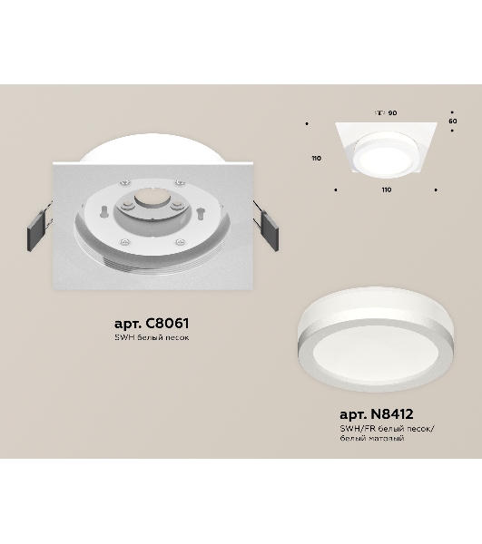 Комплект встраиваемого светильника Ambrella light XC8061017 SWH/FR белый песок/белый матовый GX53 (C8061, N8412)
