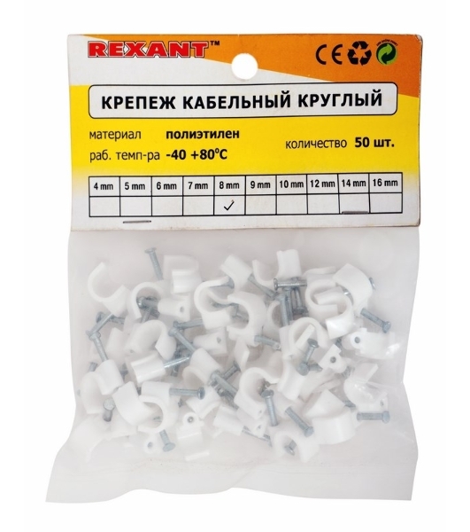 Крепеж кабеля круглый Rexant 8 мм, белый (упак. 50 шт)