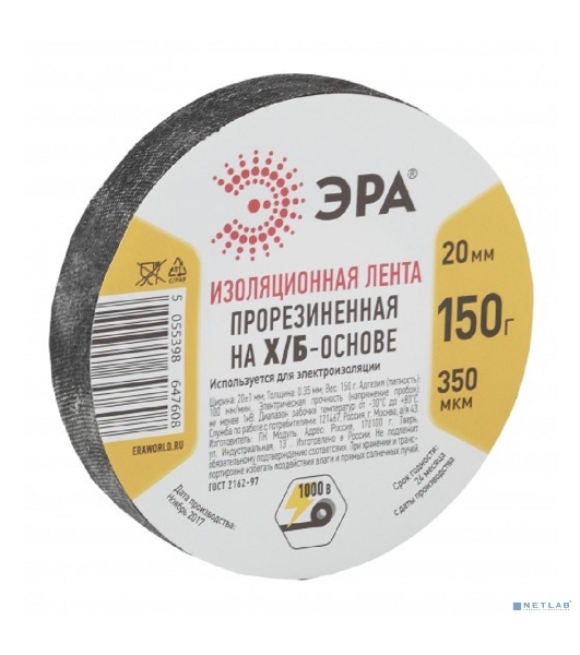 Лента ЭРА изоляционная прорезиненная Х/Б 150 г