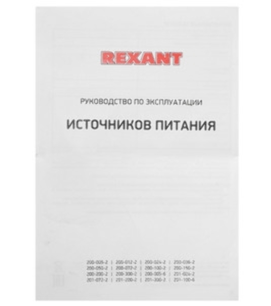 Источник питания Rexant (драйвер) 12В, 300Вт с проводами, влагозащищенный IP67