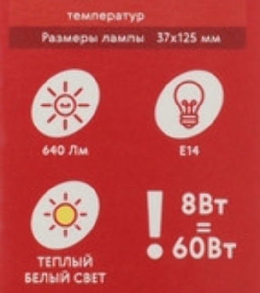 Лампа cветодиодная LED Thomson TH-B2098 E27, груша, 5Вт, 4000К, белый нейтральный, 1 шт.