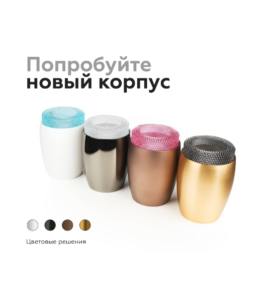 Насадка для корпуса светильника N7192 BK тонированный D70*H30mm Out25mm MR16 (для корпуса светильника)