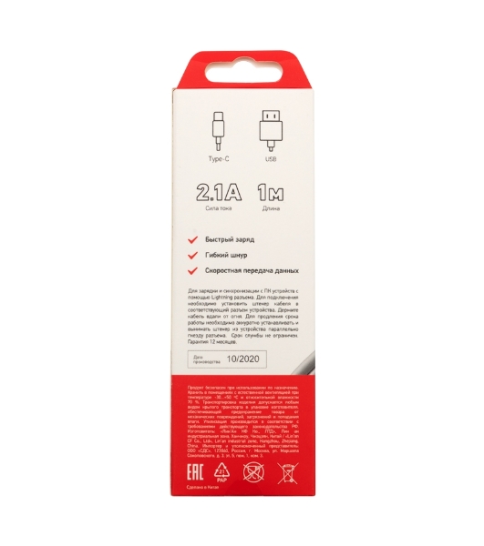 Кабель USB-Type-C Rexant 2A/PVC/белый/1м