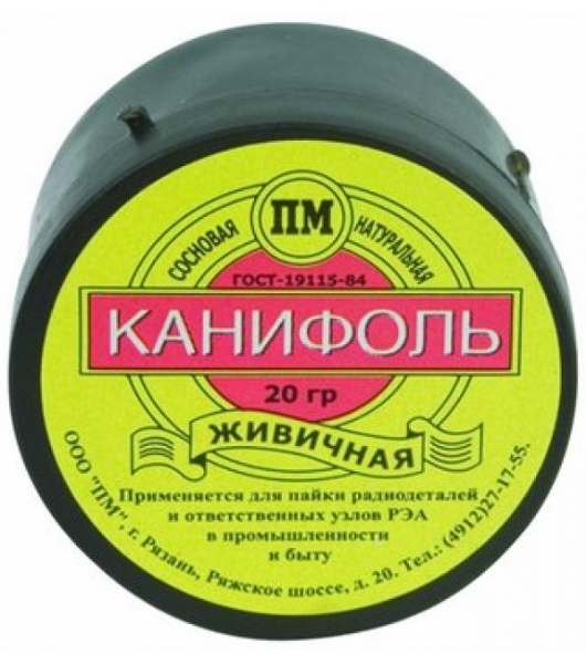 Канифоль FIT 60551 сосновая 20 гр