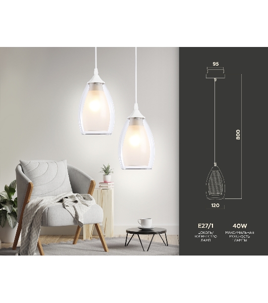 Светильник Ambrella light TR3534 WH/CL/FR белый/прозрачный/белый матовый E27 max 40W D120*800
