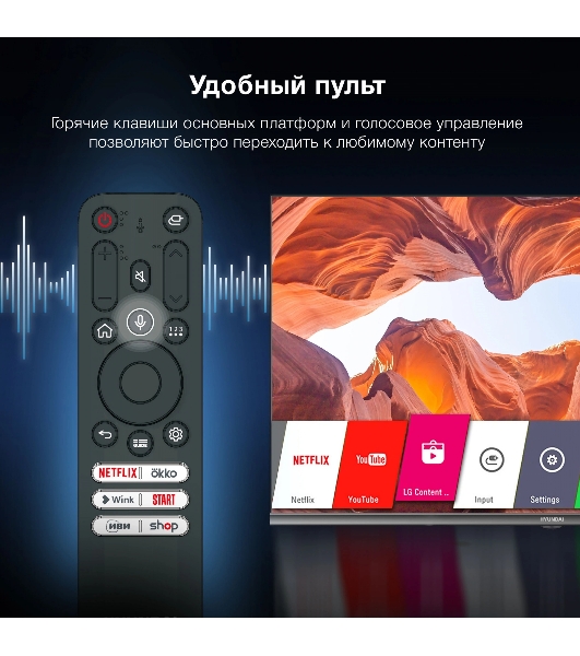 Телевизор Hyundai 32' H-LED32BS5100 черный/серый LED HD 60Hz WebOS 1.5GB/8GB