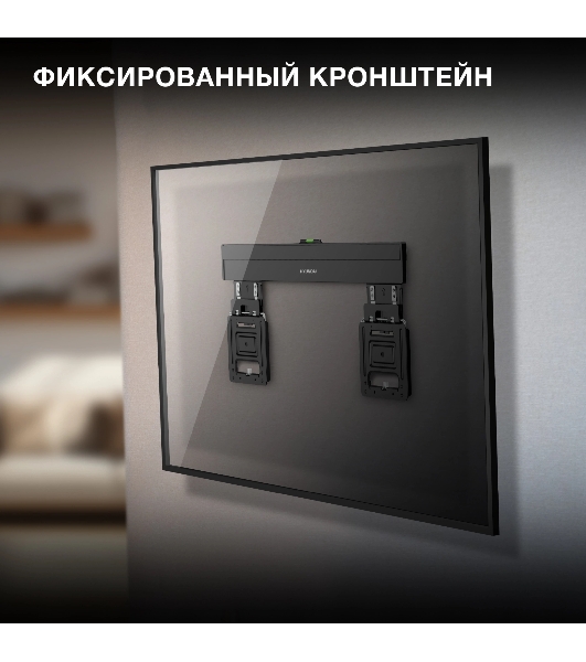 Кронштейн для телевизора Hyundai SL-X3 черный 32'-65' макс.75кг настенный фиксированный