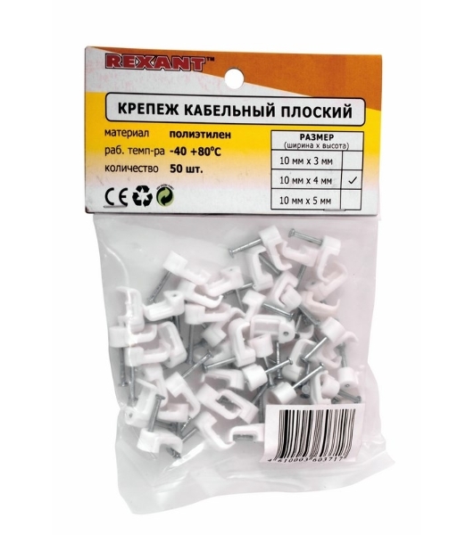 Крепеж кабеля плоский Rexant 10 х 4 мм, белый (упак. 50 шт)