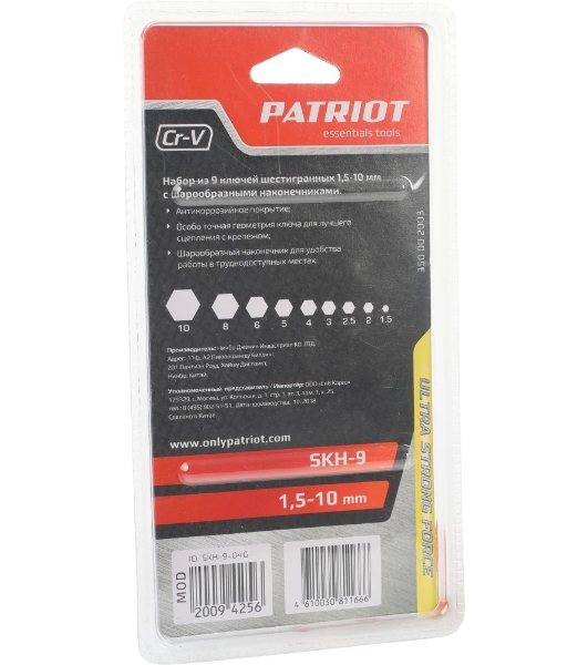 Набор ключей PATRIOT SKH-9, шестигранные с шаром,1,5-10мм, CRV, 9 шт