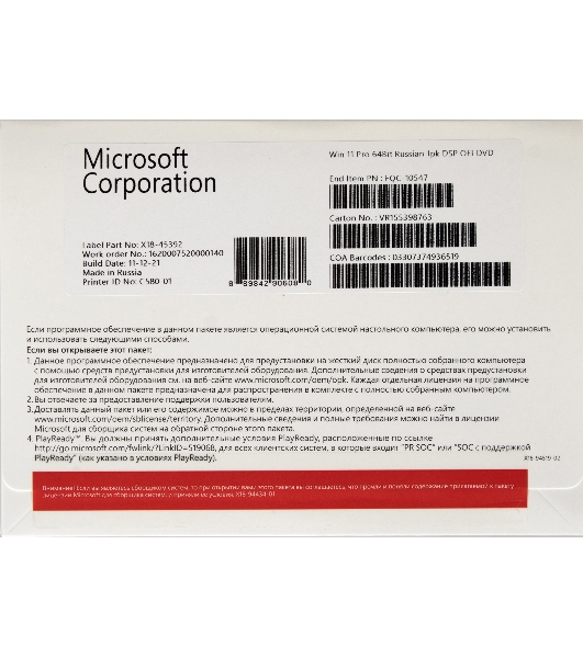 Операционная система Win 11 Pro 64Bit Russian 1pk DSP OEI DVD