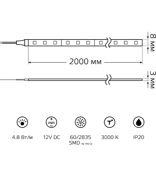 Лента светодиодная Basic Gauss 12V 4,8W/m 312lm/m 3000K IP20 LED 2m 1/120