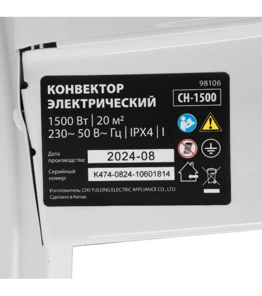 Конвектор электрический MTX CH-1500, белый, 1500 Вт, 20 м2, термостат