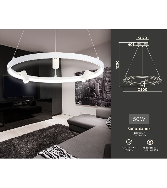 Светильник Ambrella light FL5281/1+3 WH белый 50W 3000K/4200K/6400K+4200K D500*1200 (ПДУ ИК)