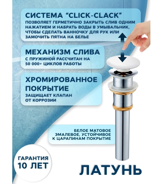 Раковина накладная прямоугольная BAU Stil 50х40, белая, черный кант + выпуск клик-клак, белый
