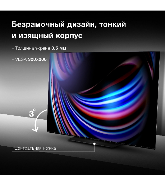 Телевизор Hyundai 65' H-LED65OBU7700 черный OLED UHD 120Hz Smart TV