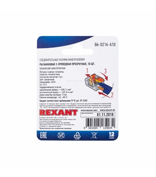 Соединительная компактная рычажковая клемма Rexant 2-проводная прозрачная (0,14-4 мм²) 10 шт.