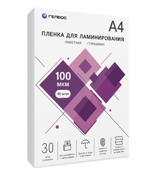 Пленка для ламинирования ГЕЛЕОС, А4, 100 мкм 30 шт./Пленка для ламинирования A4, 216х303 (100 мкм) глянцевая 30 шт