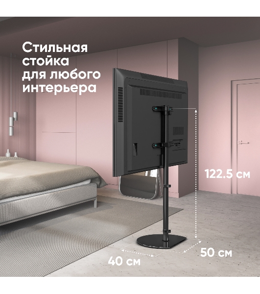 Стойка для телевизора ONKRON TS5060 с кронштейном 30'-60', черный