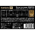 Блок питания 450W ExeGate 80 PLUS Bronze 450PPH-OEM (ATX, APFC, КПД 88% (80 PLUS Bronze), 12cm fan, 24pin, (4+4)pin, 2xPCI-E, 3xSATA, 3xIDE, black, RTL), фото4
