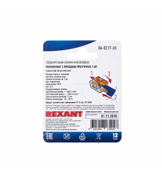 Соединительная компактная рычажковая клемма Rexant 3-проводная прозрачная (0,14-4 мм²) 5 шт.