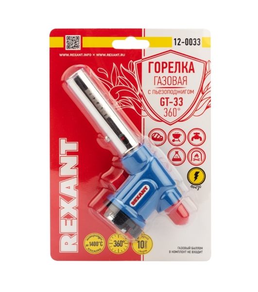 Газовая горелка-насадка Rexant GT-33 360̊ с пьезоподжигом