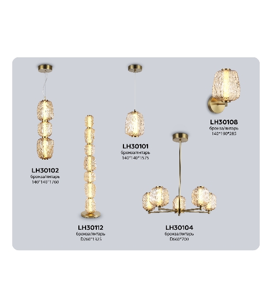 Светильник Ambrella light LH30104/5 SB/TI бронза/янтарь 27W 3000K D660*700