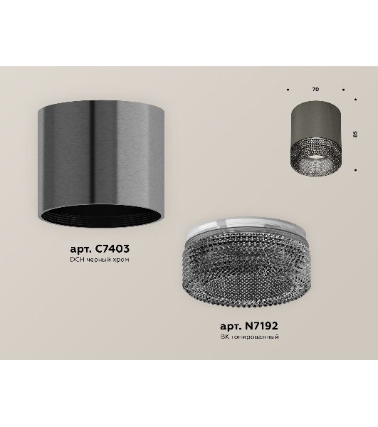 Светильник Ambrella Light XS7403004 DCH/BK черный хром/тонированный MR16 GU5.3 (C7403, N7192)