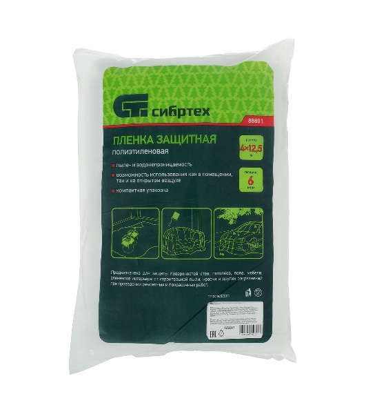 Пленка защитная Сибртех, 4 х 12,5 м, 6 мкм