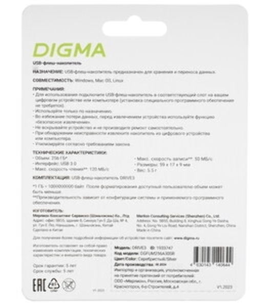 Флешка USB Digma DRIVE3 (DGFUM256A30SR), 256Gb, USB 3.0, R/W 120/50, серебристый