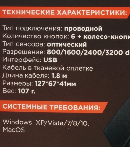 Мышь проводная Gembird MG-770 черный, 3200 dpi, USB, кнопки - 7