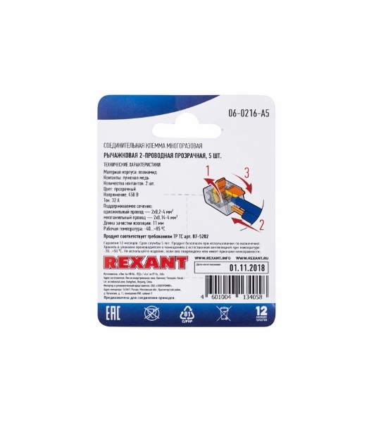 Соединительная компактная рычажковая клемма Rexant 2-проводная прозрачная (0,14-4 мм²) 5 шт.