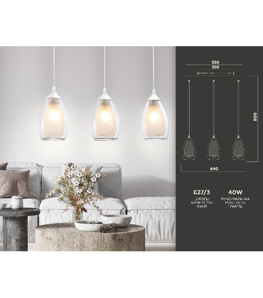 Светильник Ambrella light TR3536/3 WH/CL/FR белый/прозрачный/белый матовый E27*3 max 40W 640*120*820