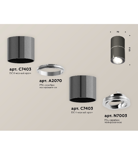 Светильник Ambrella Light XS7403040 DCH/PSL черный хром/серебро полированное MR16 GU5.3 (C7403, A2070, C7403, N7003)