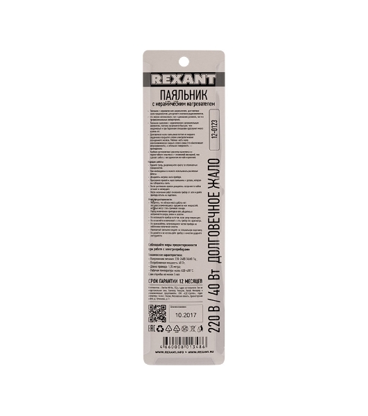 Паяльник Rexant с керам. нагревателем долговечное жало 220В/40Вт