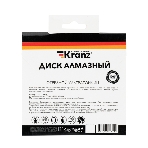 Диск алмазный отрезной ультратонкий Kranz 125x22.2 мм, фото5