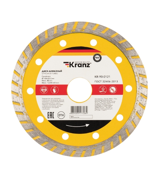 Диск алмазный отрезной Kranz Turbo 125x22.2 мм