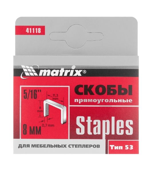Скобы для степлера мебельного, тип 53, 8 мм, Matrix, количество 1000 шт.