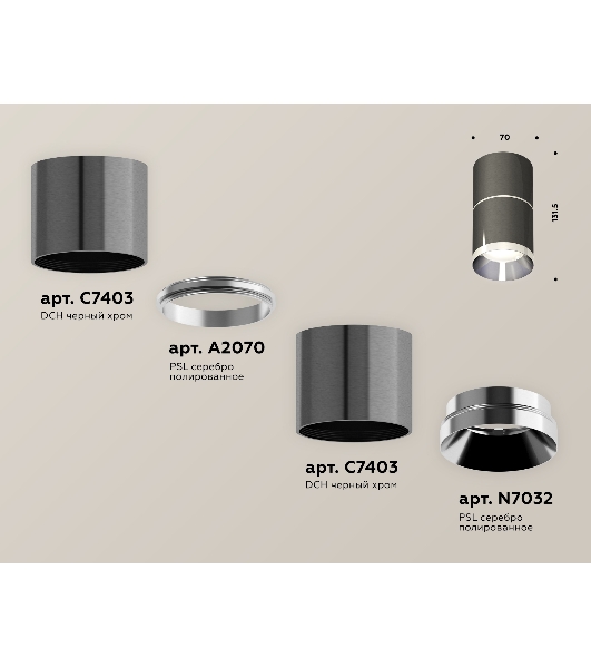 Светильник Ambrella Light XS7403041 DCH/PSL черный хром/серебро полированное MR16 GU5.3 (C7403, A2070, C7403, N7032)