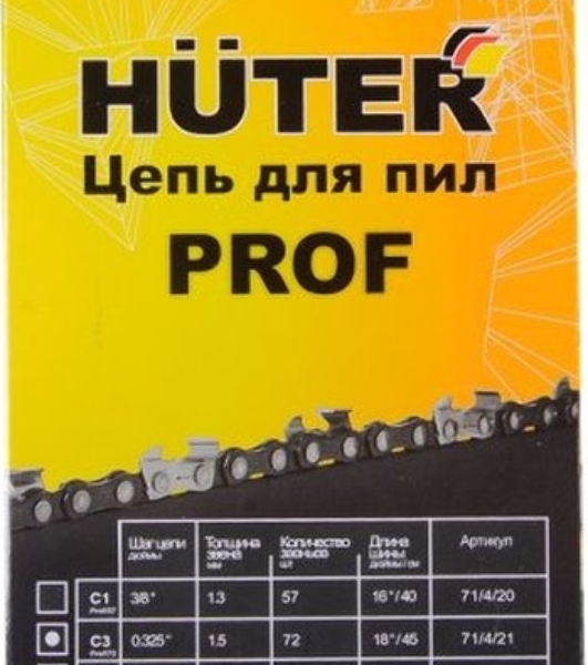 Цепь Huter C3 Prof/72